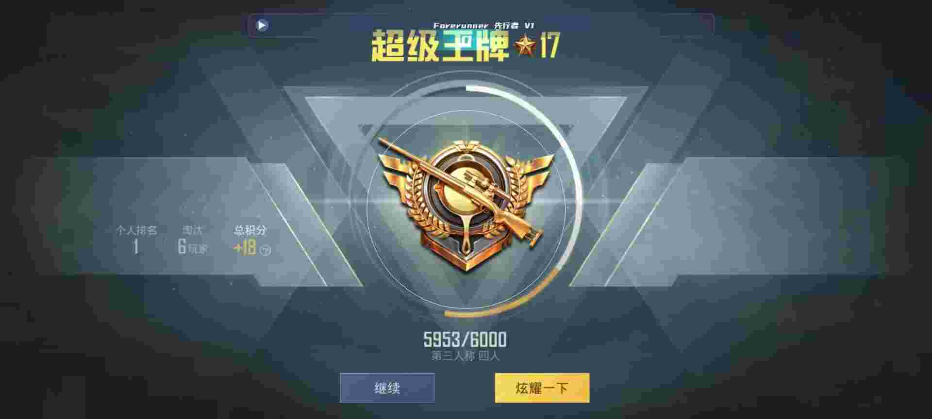和平精英鸡腿辅助自瞄 - κƽӢDz辅助预览图